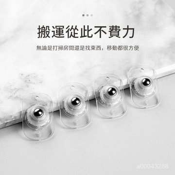 💥台灣出貨💥滑輪 小滑輪 旋轉 粘貼 可粘貼式萬嚮滑輪 收納盒整理箱垃圾桶底部透明萬嚮輪