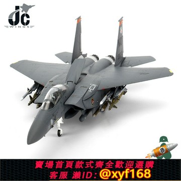 {保固一年 可打統編}JC WINGS 美國空軍F-15E F15攻擊鷹戰斗機 第366聯隊持久自由行動