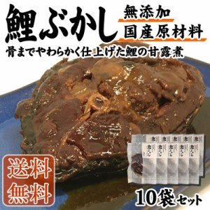 送料無料 無添加・国産原料 手作り鯉ぶかし×10袋セット [無添加鯉ぶかし×10袋] ギフト可