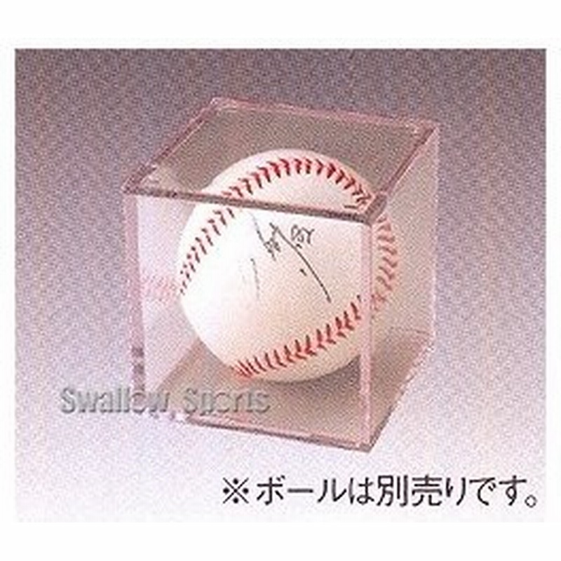 玉澤 タマザワ サインボールケース アクリル Tsb 65 設備 備品 野球部 卒業記念 寄せ書き 野球用品 スワロースポーツ 通販 Lineポイント最大0 5 Get Lineショッピング