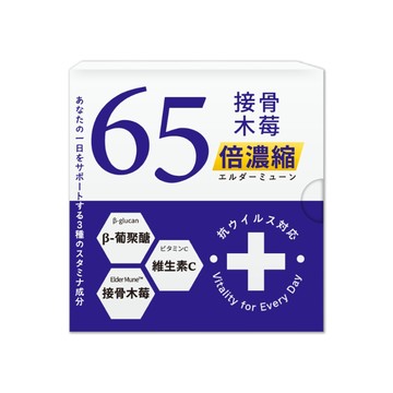 紫錐花接骨木 【森一】北美專利黑接骨木莓+C (30包/盒)x1盒