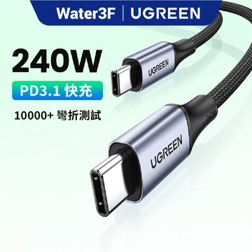 【綠聯】240W TYPE-C USB-C 充電線 1-2M｜PD快充｜快充線
