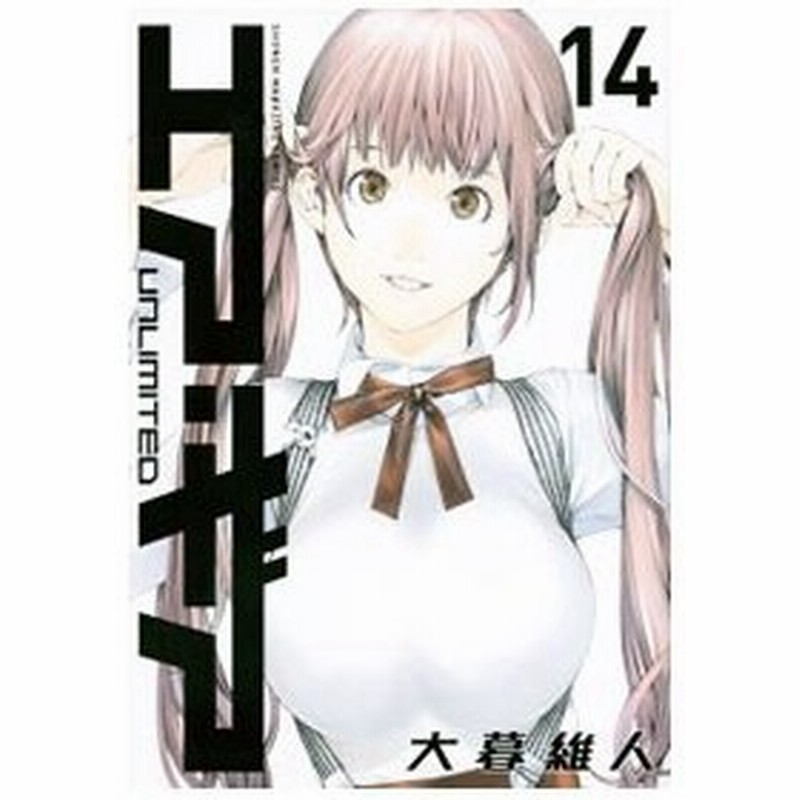 エア ギア ｕｎｌｉｍｉｔｅｄ 14 大暮維人 通販 Lineポイント最大0 5 Get Lineショッピング