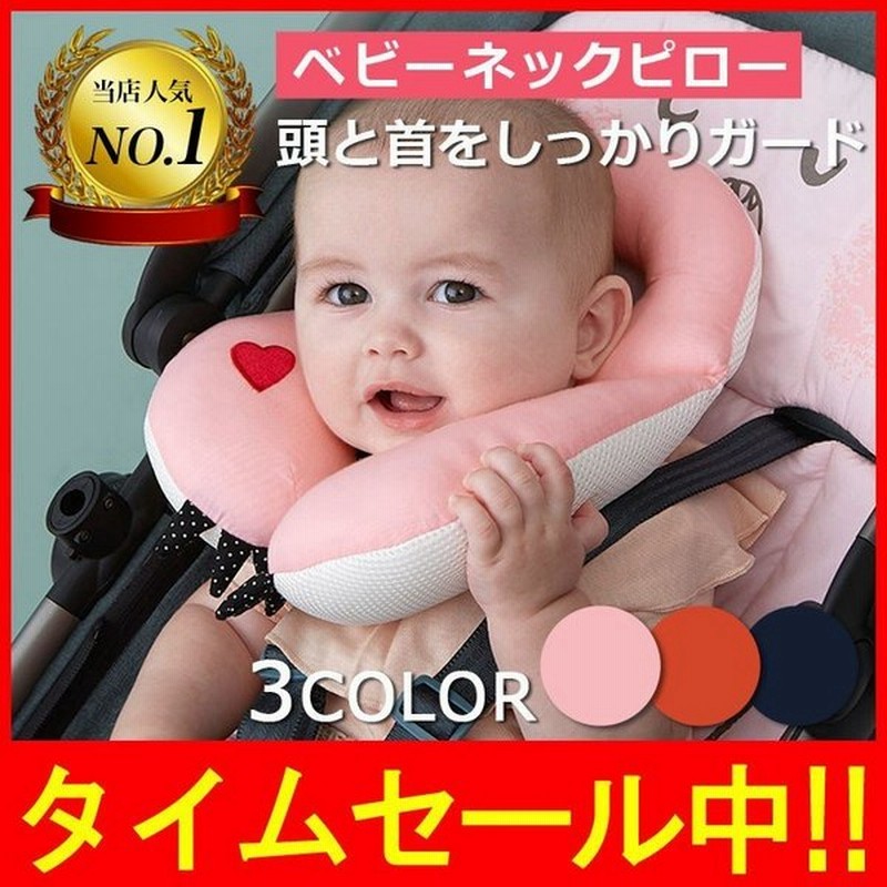 子供用ヘッドサポーター赤ちゃん用ネックピローベビーカーネックピローかわいい車チャイルドシート飛行機首枕ベビーシート 通販 Lineポイント最大get Lineショッピング
