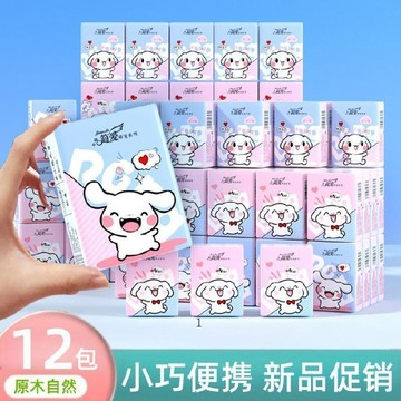 臺灣出🔥原生木漿 紙品 原紙 便攜紙巾 隨身裝 小抽紙 手帕紙 批發 餐巾紙 擦手紙