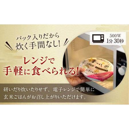 ふるさと納税 夢つくし 玄米 PREMIUMパック 24パック×3回 福岡県直方市