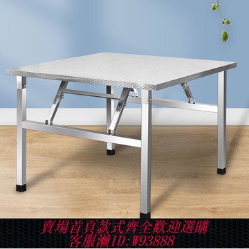 不鏽鋼折疊桌 不鏽鋼折疊桌 【9778人好評】不銹鋼折疊方桌特厚便攜式燒烤桌子戶外擺攤夜市簡易餐桌四方形桌