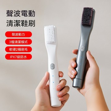 無線充電電動洗鞋刷 鞋面清潔刷 超聲波震動刷 家用鞋子清潔神器 皮鞋運動鞋通用刷