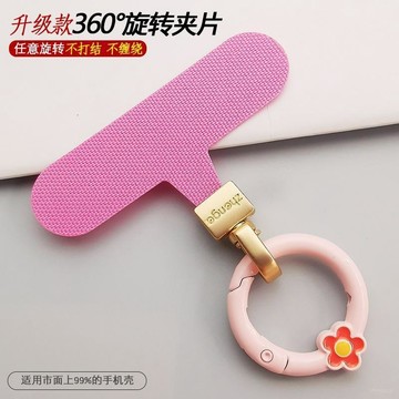 小花圓扣旋轉夾片手機掛繩墊片不頂殼不影響充電結實耐用金屬掛鉤