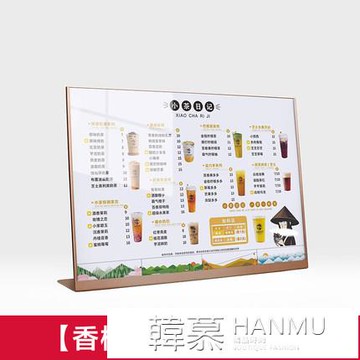 A3金屬台卡奶茶店菜單展示牌飲品菜譜設計制作不銹鋼桌牌點餐牌