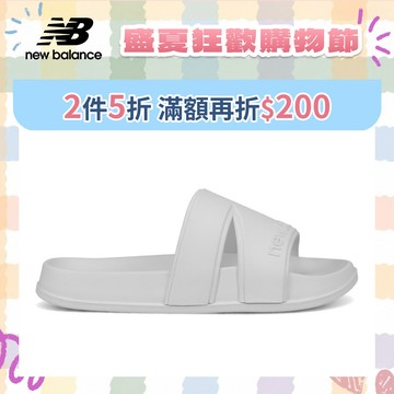 【New Balance】 NB 涼拖鞋_中性_白灰色_SUF20SQ1-D楦 20