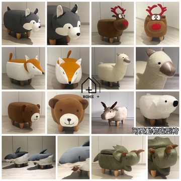 Home 麋鹿造型椅凳哈士奇狐狸草泥馬熊鯊魚三角龍穿鞋凳沙發凳小椅子兒童凳 松果購物 買不完的生活好物 Line購物