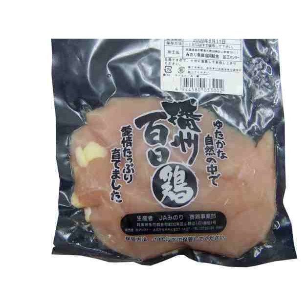 アルファー 播州百日どり ささみ 200g 4パック 送料無料