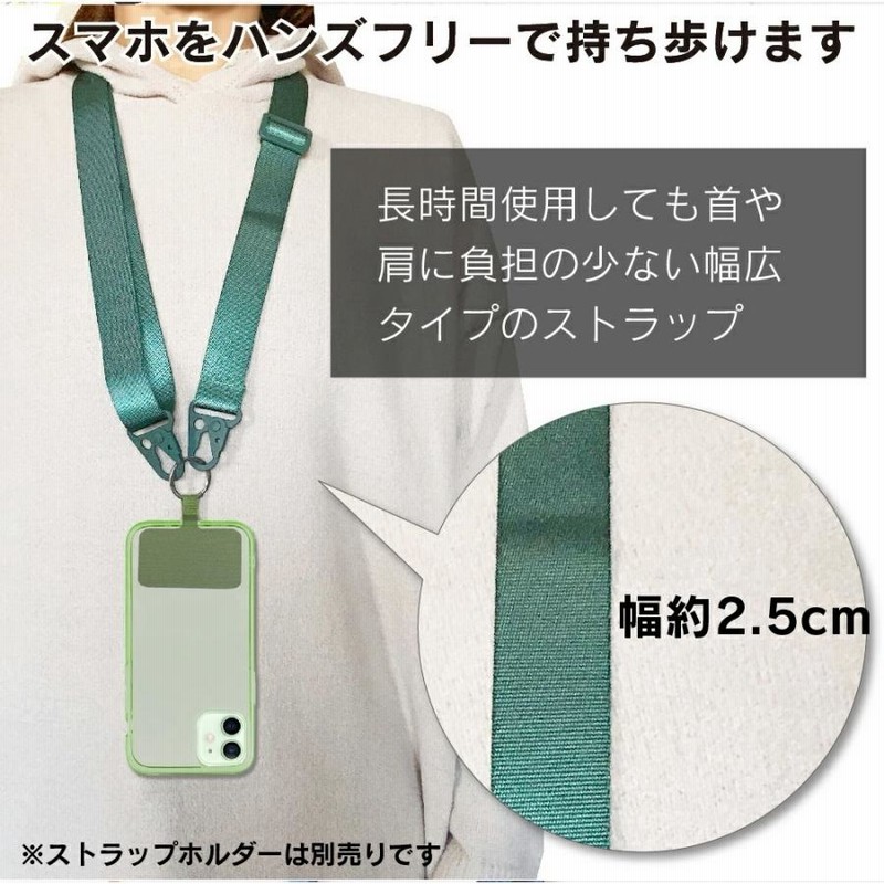 スマホ ショルダーストラップ 太め 幅広 太い 丈夫 頑丈 携帯ストラップ 平帯 平紐 全機種対応 首掛け 肩掛け ネックストラップ スマホ用 通販  LINEポイント最大0.5%GET LINEショッピング