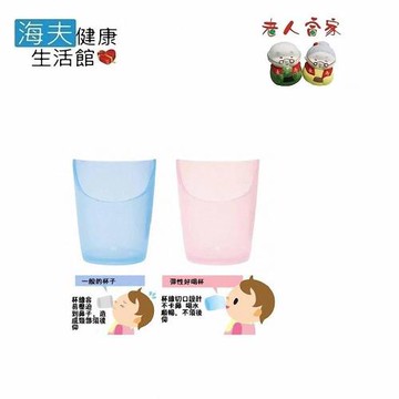 海夫健康生活館  LZ  岡部洋食器 彈性好喝杯 日本製(雙包裝)