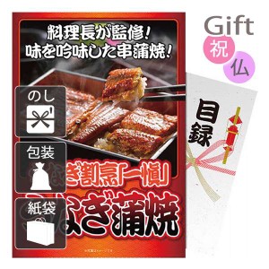 クリスマス プレゼント ギフト 2023 ウナギ 鰻 うなぎ割烹「一愼」うなぎ蒲焼 送料無料 ラッピング 袋 カード お菓子 ケー