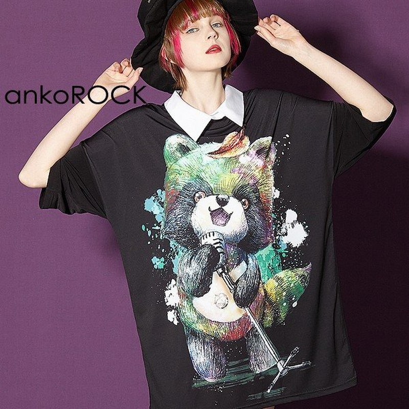 Ankorock アンコロック ビッグ Tシャツ メンズ カットソー レディース ユニセックス 半袖 ビッグシルエット 襟付き たぬき タヌキ 通販 Lineポイント最大0 5 Get Lineショッピング