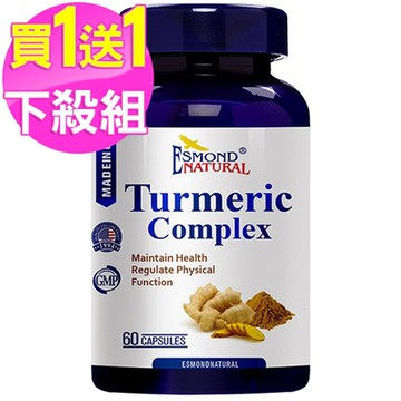 愛司盟 複方薑黃膠囊食品(60顆/瓶)(買1送1)