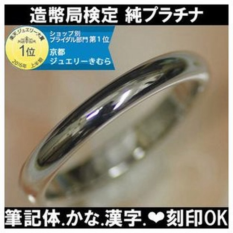 結婚指輪 プラチナ ペアリング 安い マリッジリング シエールピュア 1本 純プラチナ 造幣局検定 表面光沢 筆記体日本語刻印無料 通販 Lineポイント最大0 5 Get Lineショッピング