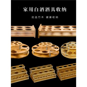 白酒杯分酒器竹架托盤 創意白酒酒具收納架子 家用環保酒杯杯架