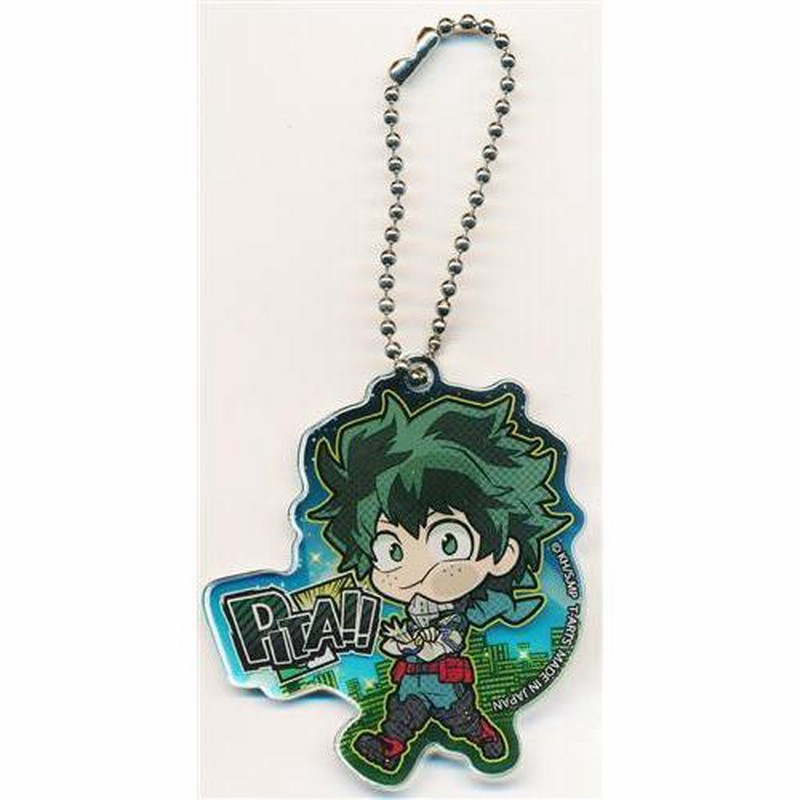 ぴたでふぉめ 僕のヒーローアカデミア 出動 アクリルキーホルダー 緑谷 