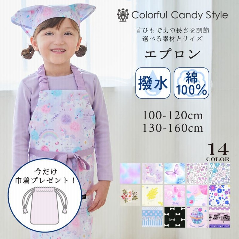 you 130-140 ハンドメイド キッズエプロン2セット 女の子 子供