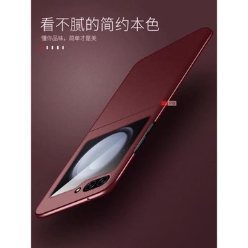 適用三星zflip5手機殼防摔磨砂超薄Galaxy zflip4保護套新品zflip3折疊屏外殼w24flip心系天下W23Flip男女5G