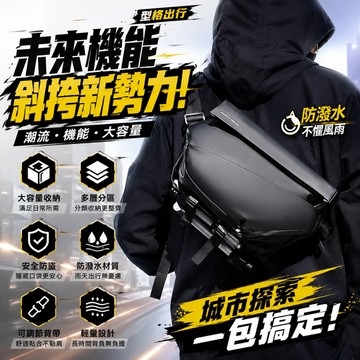 🔥潮牌男士🔥單肩包 側背包 男士單肩包 郵差包 機車包 防潑水 大容量側背包 機能側背包 男生側背包 攝影包 腰包