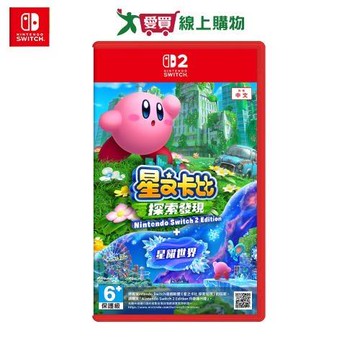NS2E-星之卡比 探索發現 Nintendo Switch 2 Edition+星耀世界【預購】【愛買】