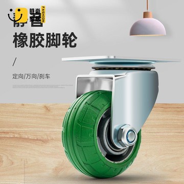 免運 輪子 萬向輪 手推車輪子 剎車輪 3寸萬向輪大全5寸靜音橡膠輪承重絲桿輪4只裝靜音推車萬能型腳輪工廠現貨直銷 全館八折 售後保障 s5620