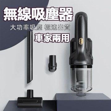 【台灣現貨🔥三合一吸塵】手持無線吸塵器 無線吸塵器 車用吸塵器 手持吸塵器 兩用小吸塵器 桌面吸塵器 車載吸塵#禮物