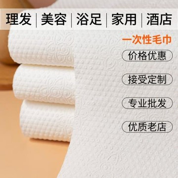 美容院發廊理發店一次性毛巾美發店擦頭發擦腳紙布洗頭包頭巾