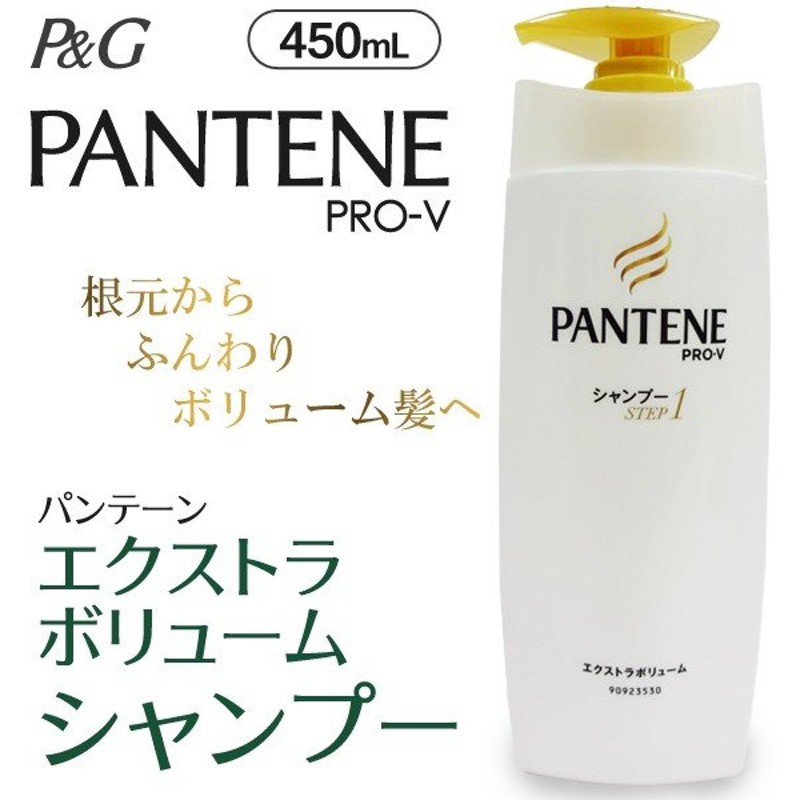 P G パンテーン Pro V エクストラボリューム シャンプー 450ml 根元からふんわり 大人の髪用 ボリュームアップ Pantene パンテーン エクストラボリューム 通販 Lineポイント最大0 5 Get Lineショッピング