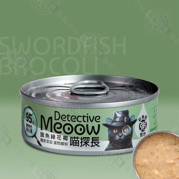 喵探長貓咪主食罐80g 貓罐頭 全齡貓 幼貓 挑嘴貓