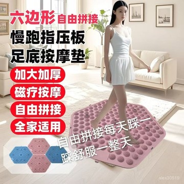 方形加大加厚磁石指压板原地慢跑足底按摩脚垫趾压板通经络脚踩垫