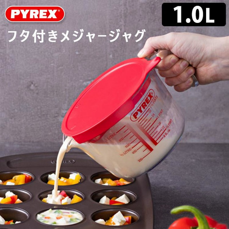 パイレックス フタつきメジャージャグ 1L 計量カップ PYREX P5倍