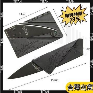【臺灣有貨】網紅信用卡折疊刀 多功能卡片刀 折疊式卡刀 工具卡 禮品卡工具卡