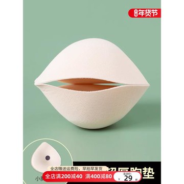 外擴胸墊插片顯胸大小胸平胸神器海綿假胸文胸超加厚吊帶運動內衣