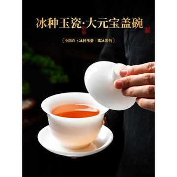 (免運)冰種玉瓷三才蓋碗德化白瓷2025新款單個高檔高端陶瓷茶碗帶蓋茶杯
