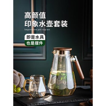 胡桃木冷水壺玻璃耐高溫家用涼茶白開水杯客廳裝涼水壺冷泡杯扎壺