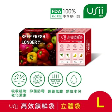 USii 高效鎖鮮袋-立體袋-L/XL(尺寸任選)