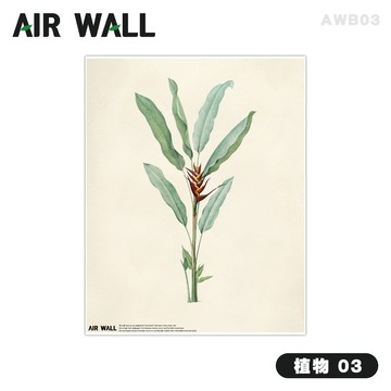 Airtec - Air Wall Air Fresh抑菌除臭壁貼-植物 03