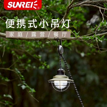 戶外 露營燈 復古戶外露營照明燈掛式充電營地燈天幕帳篷燈擺攤
