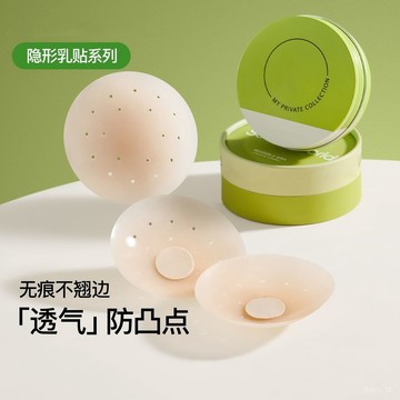🔥桃園48H🔥硅膠乳貼 隱形胸貼 透氣乳貼  隱形胸貼 胸貼 乳頭保護 乳貼 防凸點 防走光 乳暈貼 乳頭貼 美胸 無痕