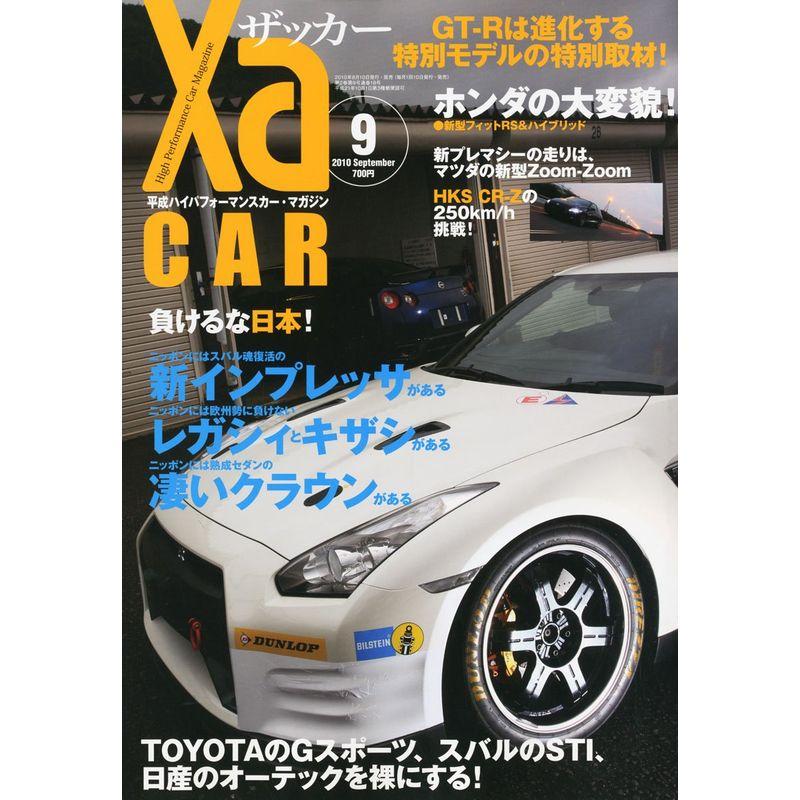 XaCAR (ザッカー) 2010年 09月号 雑誌