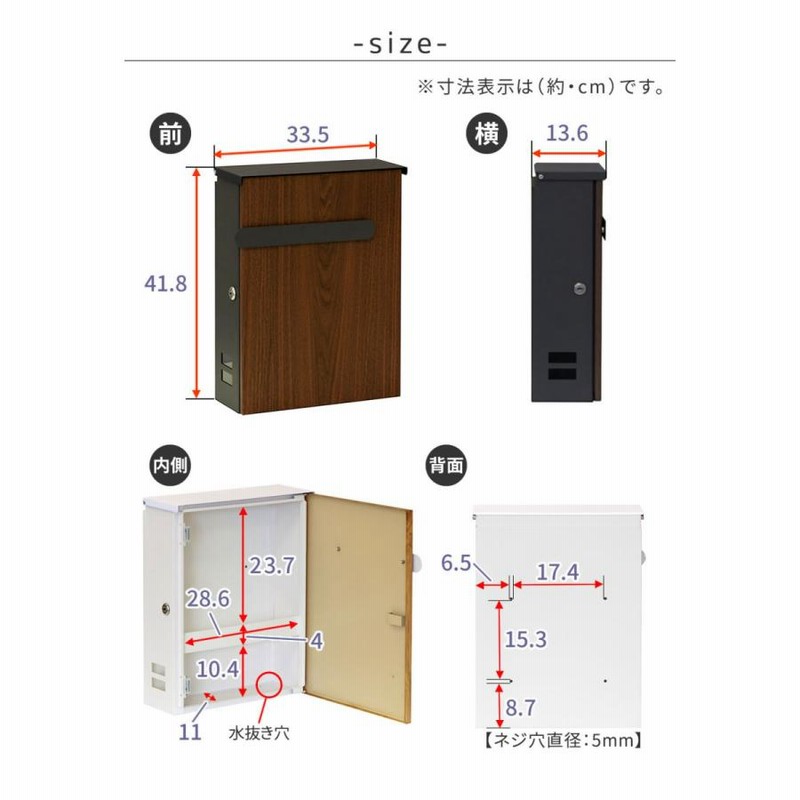 壁掛けポスト 郵便ポスト 木目調ポスト 鍵付きポスト おすすめ 壁掛けポスト 郵便ポスト 木目調ポスト 鍵付きポスト おすすめ