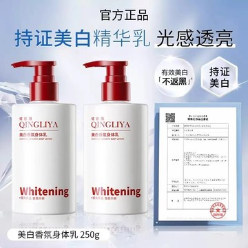 ✨隔日達+免運✨煙醯胺身體乳液 亮白身體乳 煙醯胺冷白皮身體乳 香氣身體乳 全身身體乳 身體乳液 秋冬補水 保濕身體乳