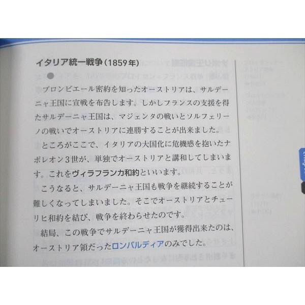 UW21-212 旺文社 上住のわかる世界史 標準講義 近現代のヨーロッパ・アメリカ 2010 上住友起 15m1B