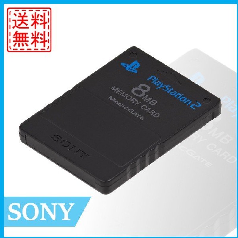 送料無料 中古 PS2 エメラルド 本体 プレイステーション2 8MB 2 プレステ2 ソニー純正品 Playstation 専用メモリーカード