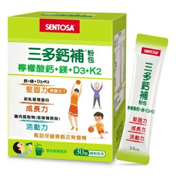 【【三多】】鈣補粉包(30包/盒)